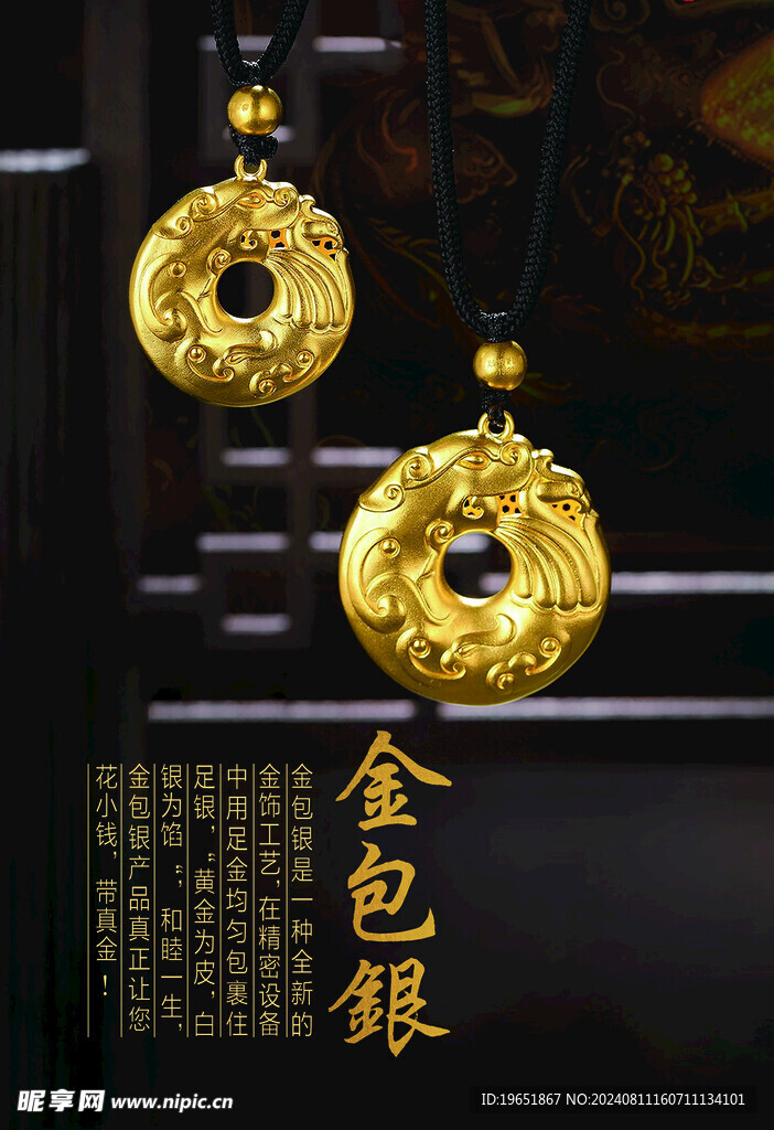黄金海报