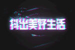 字体设计