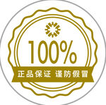 防伪标
