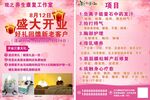 产后康复传单