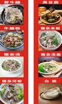 牛腩猪杂类