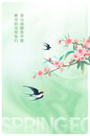 花开