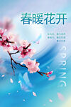 花开