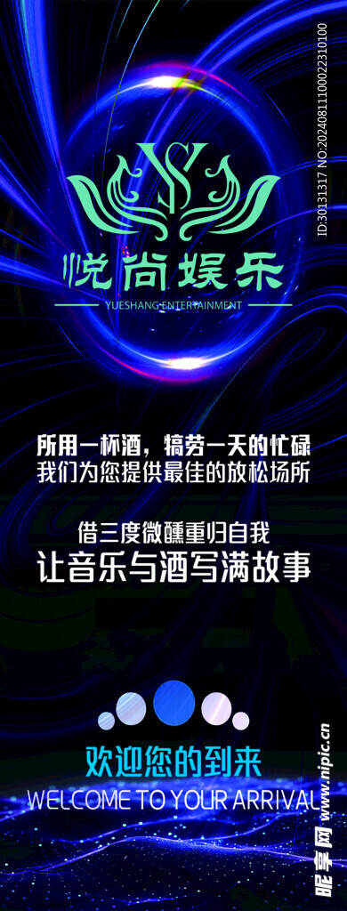 音乐背景