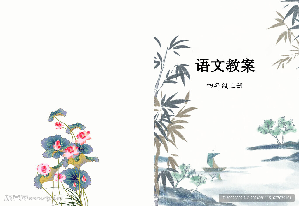 古风 荷 花 