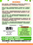 教育补课招生宣传单