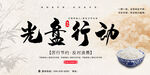 光盘行动