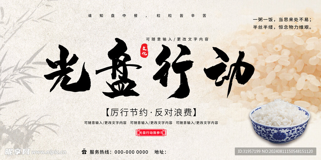 光盘行动