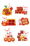 新年兔子门贴元素