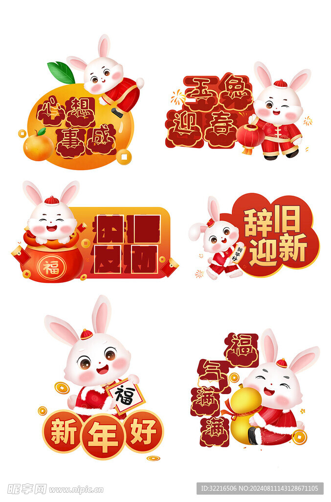 新年兔子门贴元素