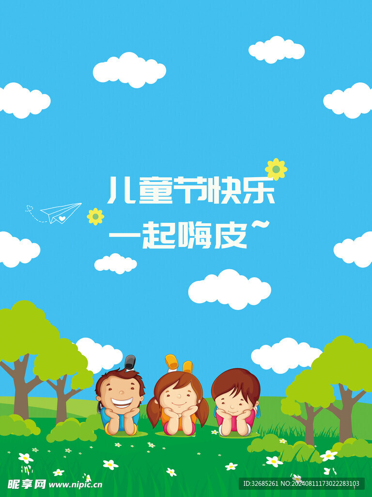 儿童节作品