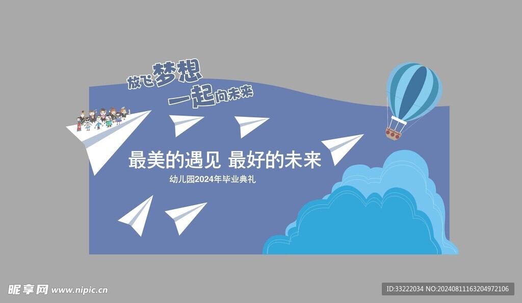 毕业展板