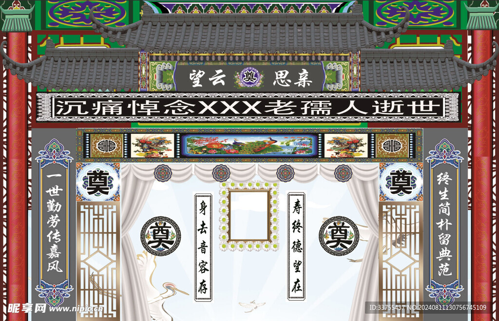 丧葬进门