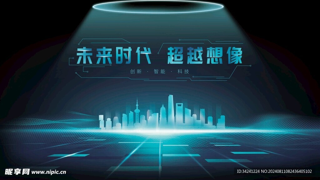 蓝色科技海报展板背景图片