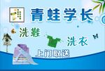 洗衣洗鞋