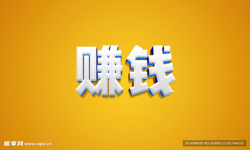 字体设计           