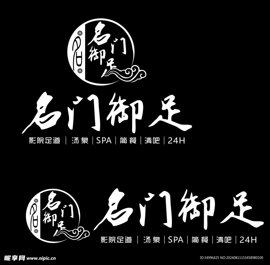 名门御足LOGO设计