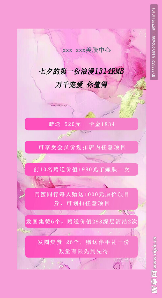 美容台卡