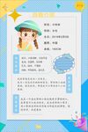 自我介绍