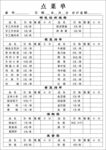 烧烤点菜单
