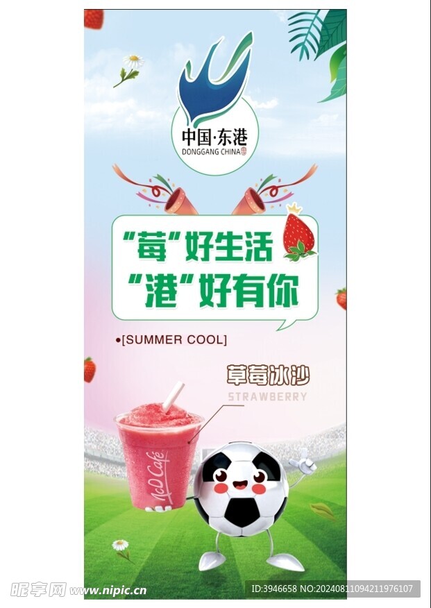 草莓展架
