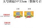 汽车美容团扇