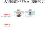 汽车美容团扇