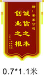 锦旗模板