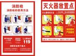 灭火器