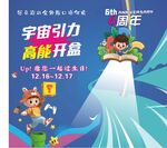 儿童教育卡通展板海