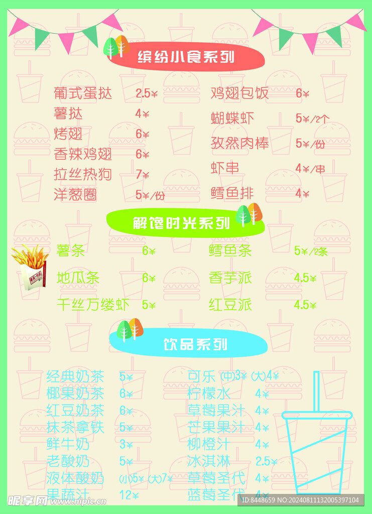 大堡当家