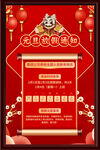 放假通知