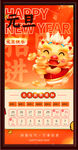 放假通知