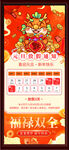 放假通知