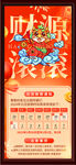 放假通知