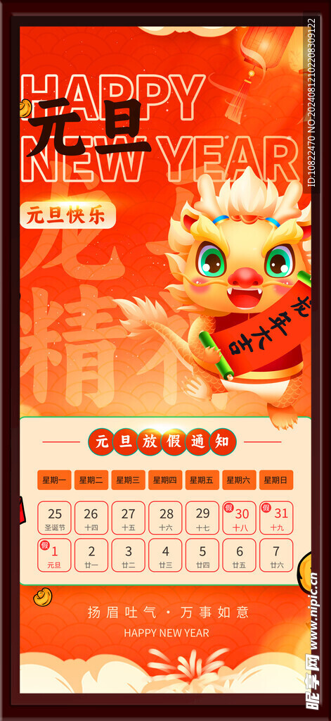 放假通知