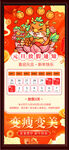放假通知