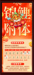 放假通知