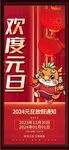 放假通知
