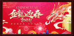元旦海报