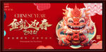 元旦海报