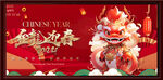 元旦海报