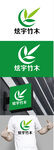 竹木标识设计
