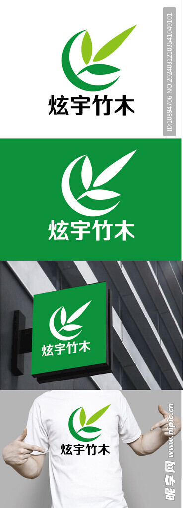 竹木标识设计