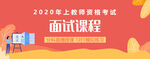 网页课程封面 