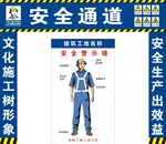 安全通道