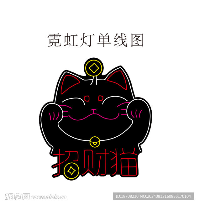 招财猫矢量图