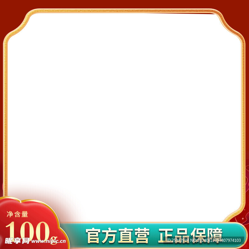 淘宝主图