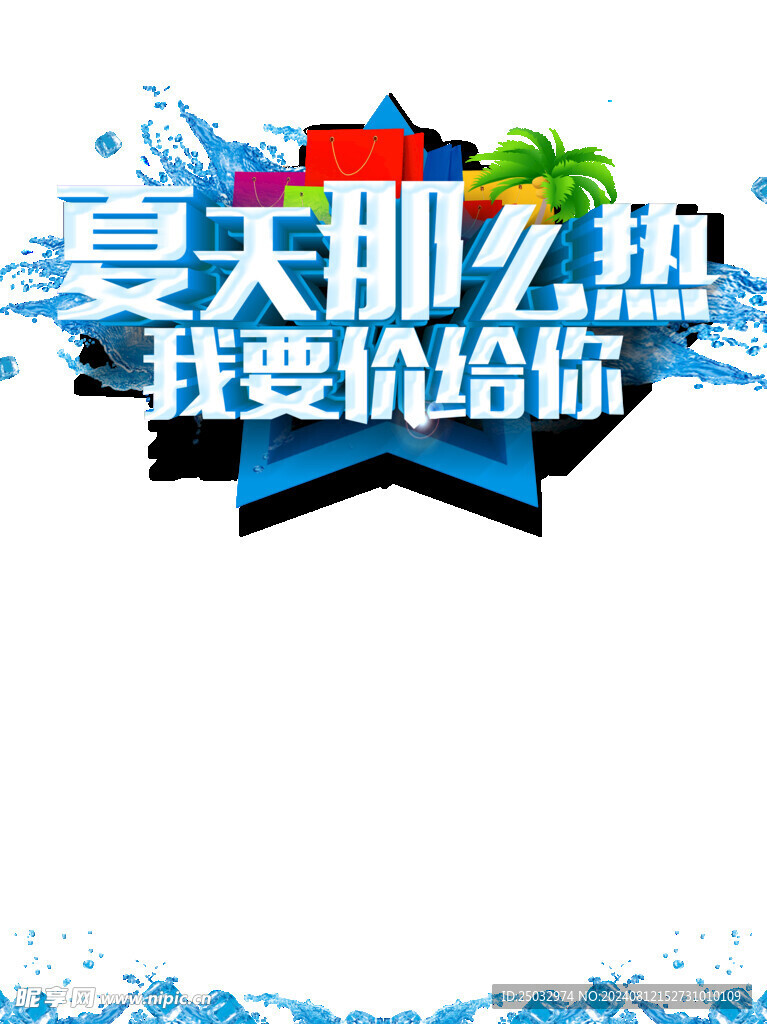 我要价给你