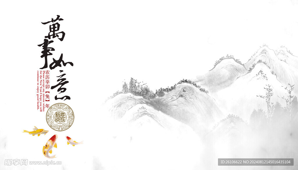 水墨画
